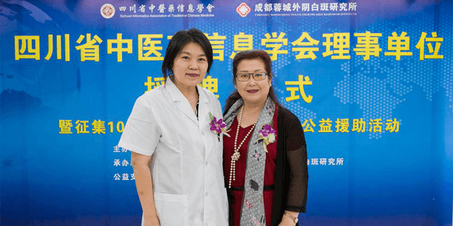 成都蓉城外阴白斑研究所
