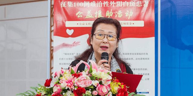 成都蓉城外阴白斑研究所