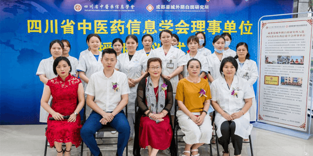 成都蓉城外阴白斑研究所